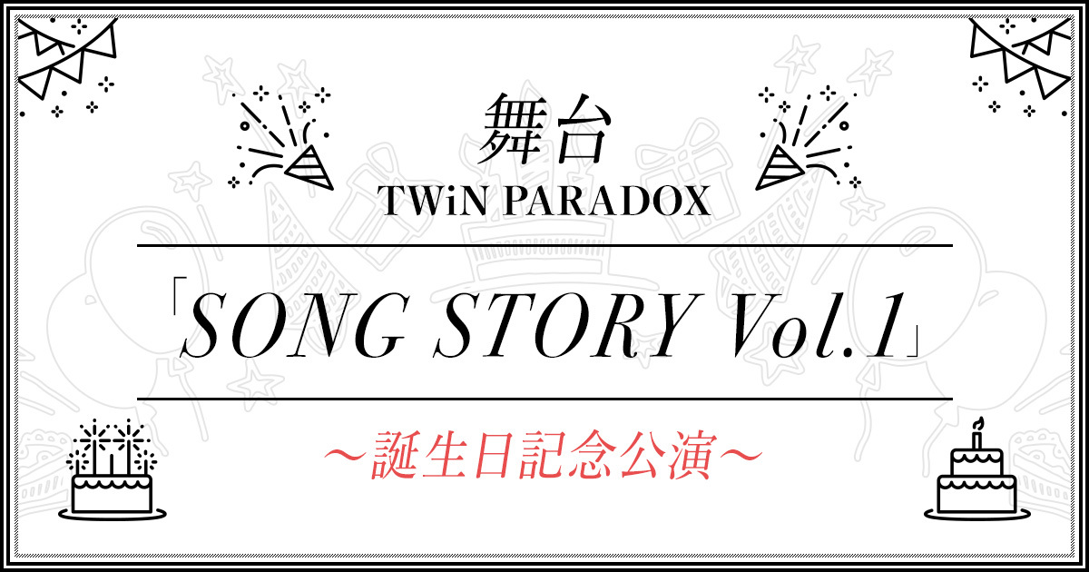 Twin Paradox Twin S Land